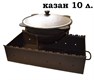 Подставка для казана из прутка 350 мм. 3208