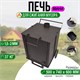 Печь для сжигания мусора Квадратная - Мини с колосником. (1,5 мм. сталь) 2823 - фото 19228